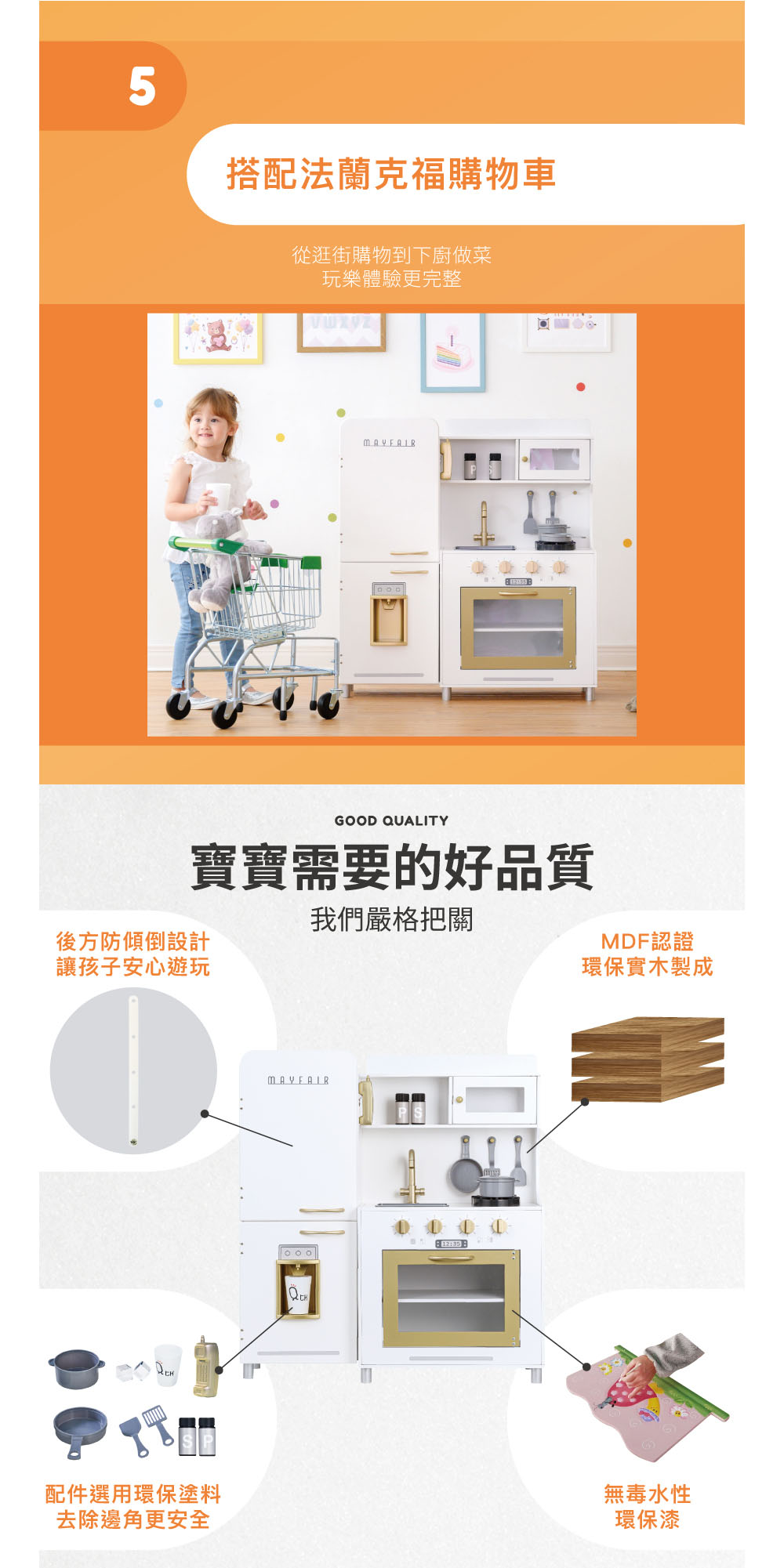 proimages/product/27446-Teamson小廚師梅菲爾復古經典玩具聲光廚房-4.jpg
