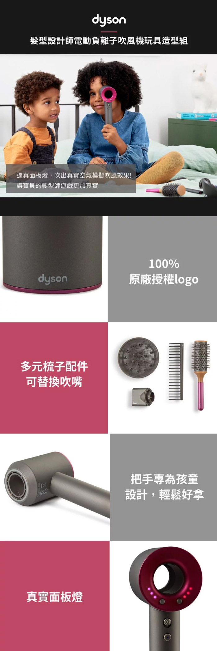 proimages/product/27450-Dyson仿真吹風機_直髮器玩具-1.jpg