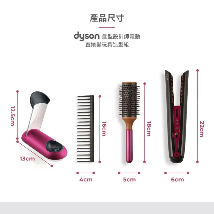 proimages/product/27450-Dyson仿真吹風機_直髮器玩具-16.jpg