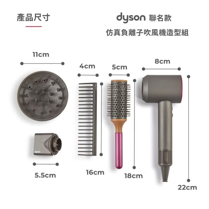 proimages/product/27450-Dyson仿真吹風機_直髮器玩具-8.jpg