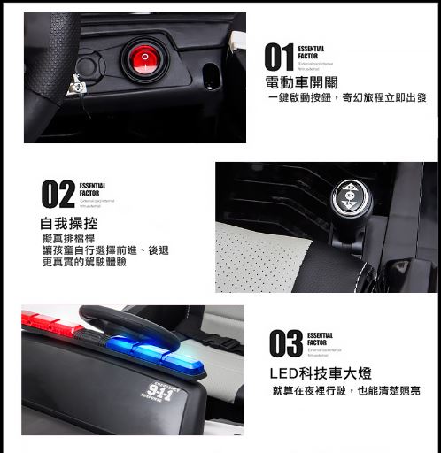 proimages/product/27827-野馬警車造型單人座雙驅兒童電動車-6.JPG