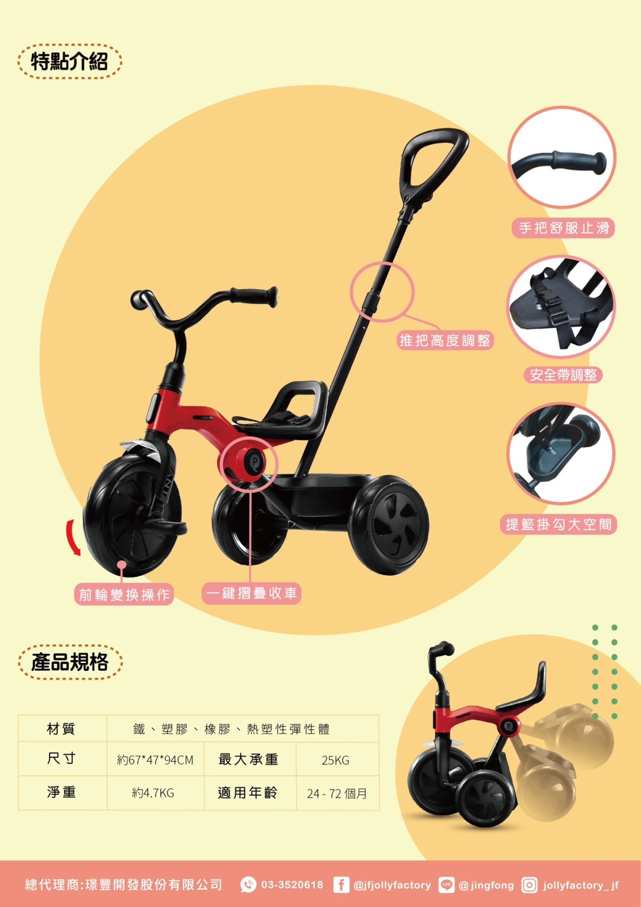 proimages/product/27977-德國QPlay_ANT_PLUS-C兒童三輪車-2.jpg