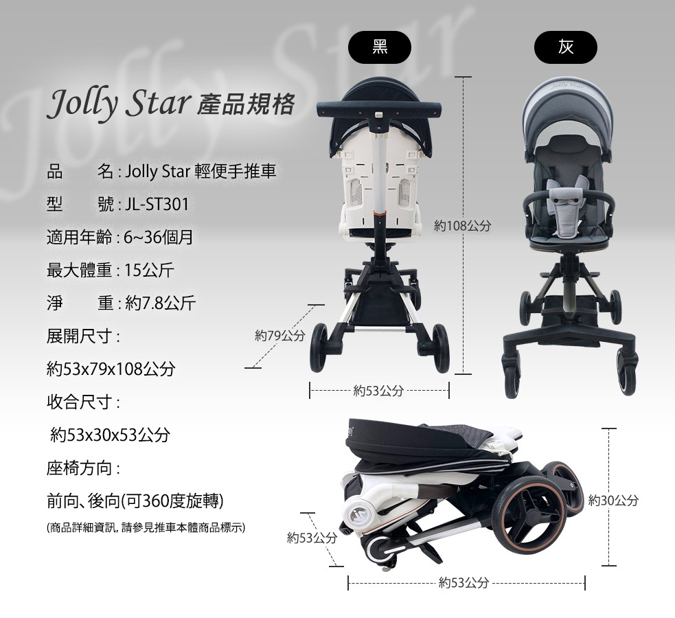 proimages/product/28222-英國Jolly_Star_輕便型手推車-5.jpg