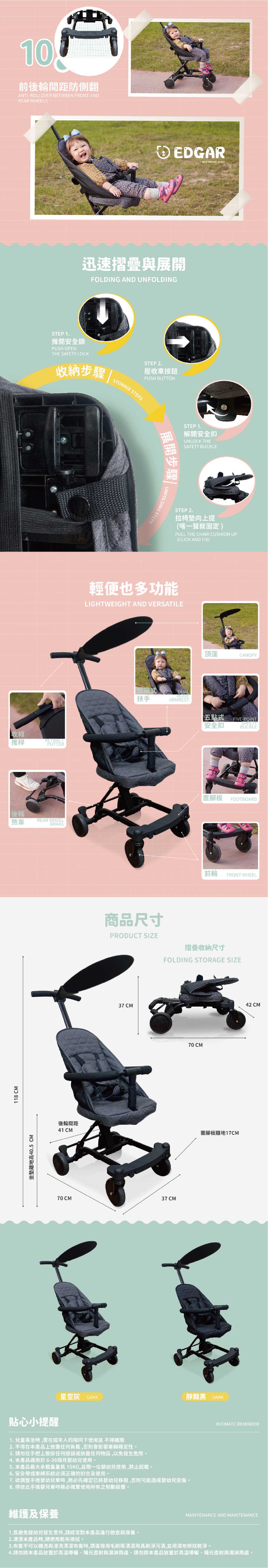 proimages/product/Edgar輕便型摺疊嬰幼兒手推車(附頂棚)_25196-04.jpg