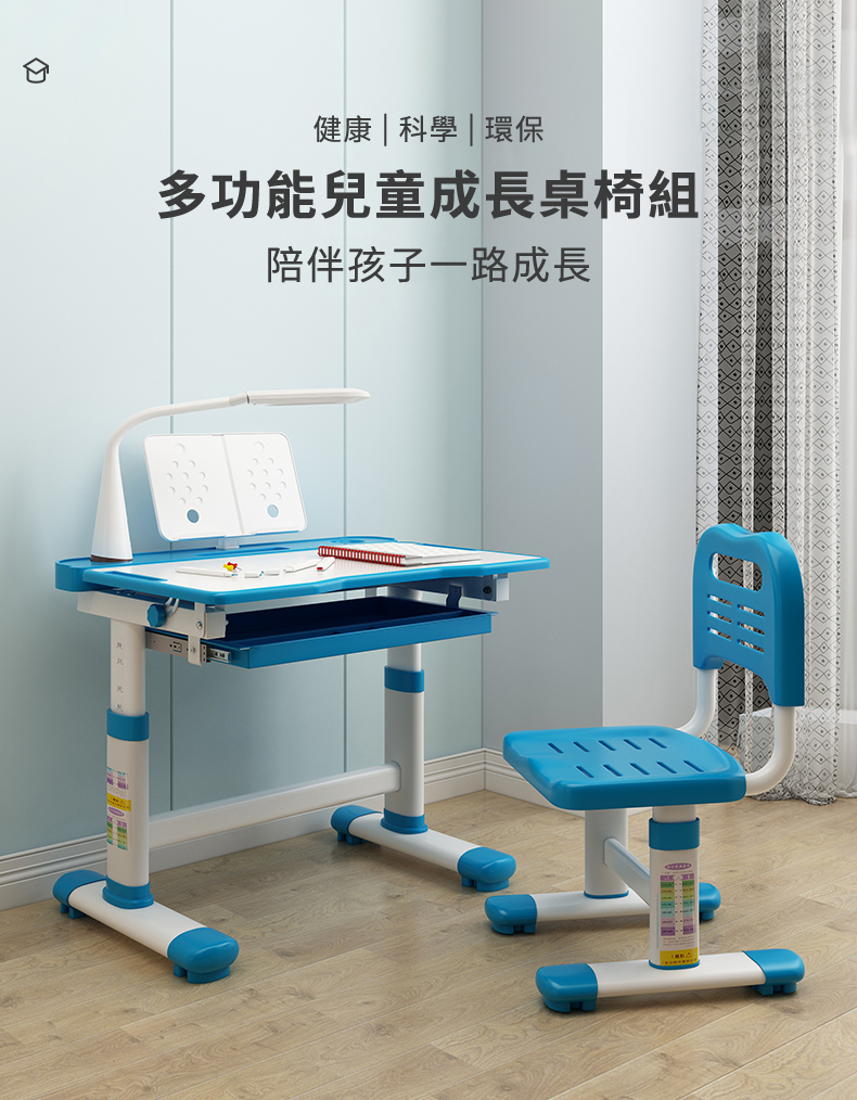 proimages/product/成長天地兒童桌椅組-藍粉-0.jpg