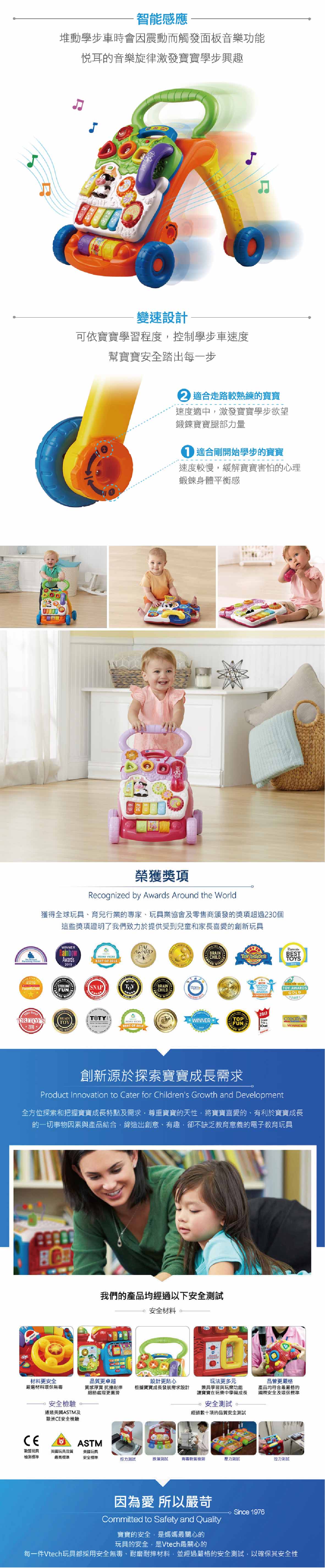 proimages/product/英國Vtech_寶寶聲光學步(紳士藍經典款)_26830.831-03.jpg