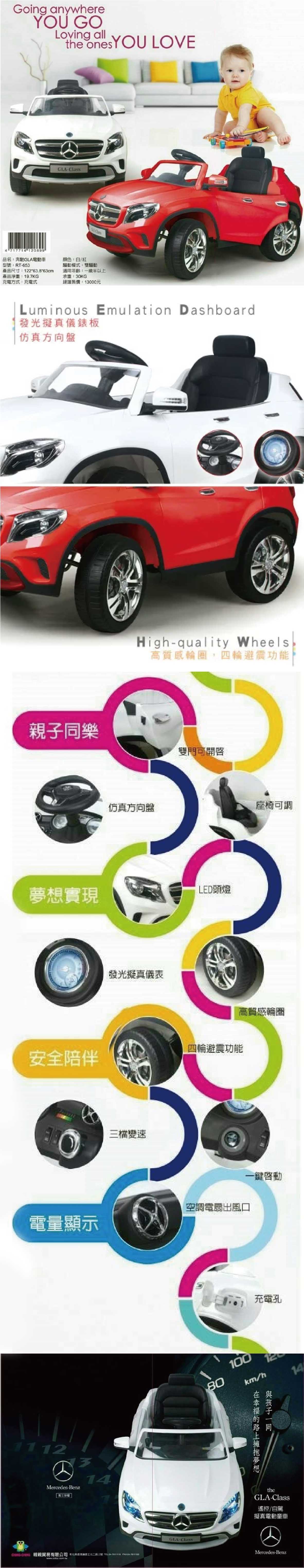 proimages/product/親親賓士GLA-Class電動車(紅白)_RT-653_24867-06.jpg