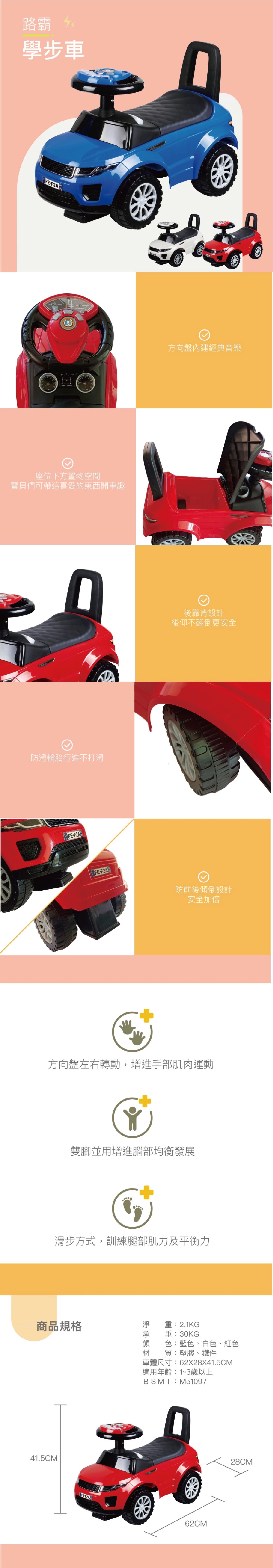 proimages/product/親親路霸學步車(藍紅白)_RT-613-05.jpg