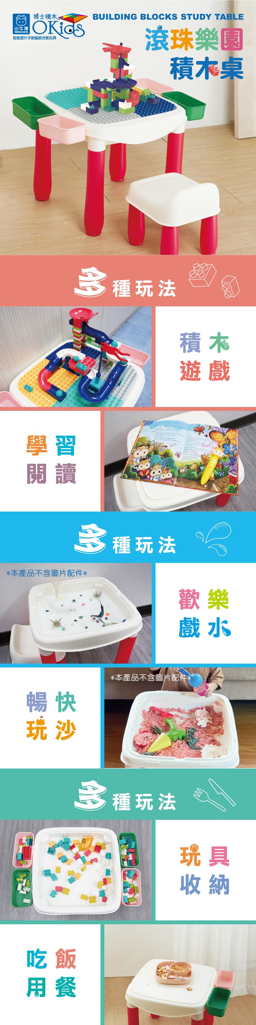 proimages/prolist/00028822_小牛津-滾珠樂園積木桌椅組-1.jpg