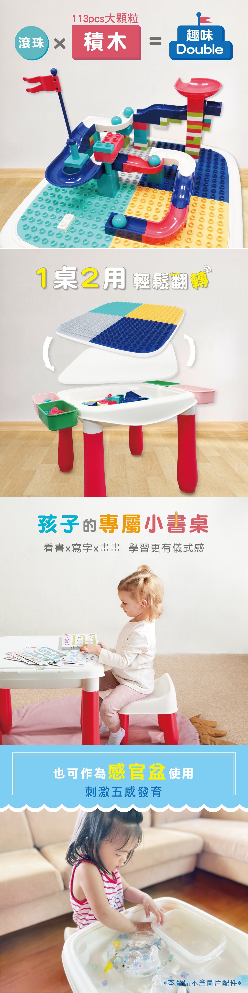 proimages/prolist/00028822_小牛津-滾珠樂園積木桌椅組-1.jpg
