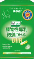 美孕佳植物性專利微藻DHA