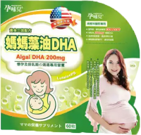 孕哺兒媽媽藻油DHA軟膠囊