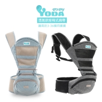 YoDa 透氣款儲物座椅式揹帶