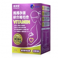 護哺樂-媽媽孕哺綜合維他命