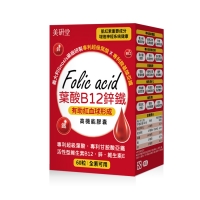 美研堂-葉酸B12鋅鐵膠囊(60粒)