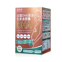 法國藻油DHA素食軟膠囊