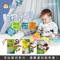 小牛津啾啾尾巴布書