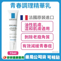 理膚寶水青春調理精華乳15ml
