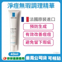 理膚寶水淨痘無瑕調理精華40ml