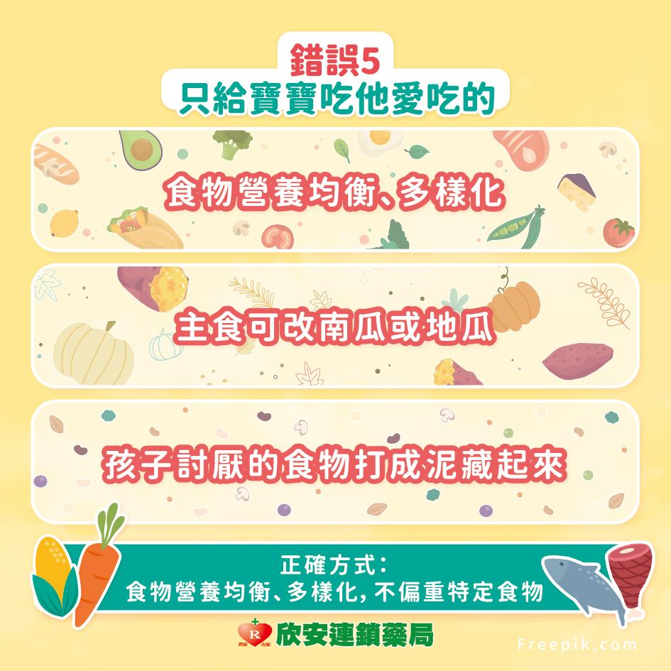 proimages/shinanhealth/副食品-好物推薦-和光堂/好物推薦-和光堂-黃底-06.jpg proimages/shinanhealth/副食品-好物推薦-和光堂/好物推薦-和光堂-黃底-06.jpg