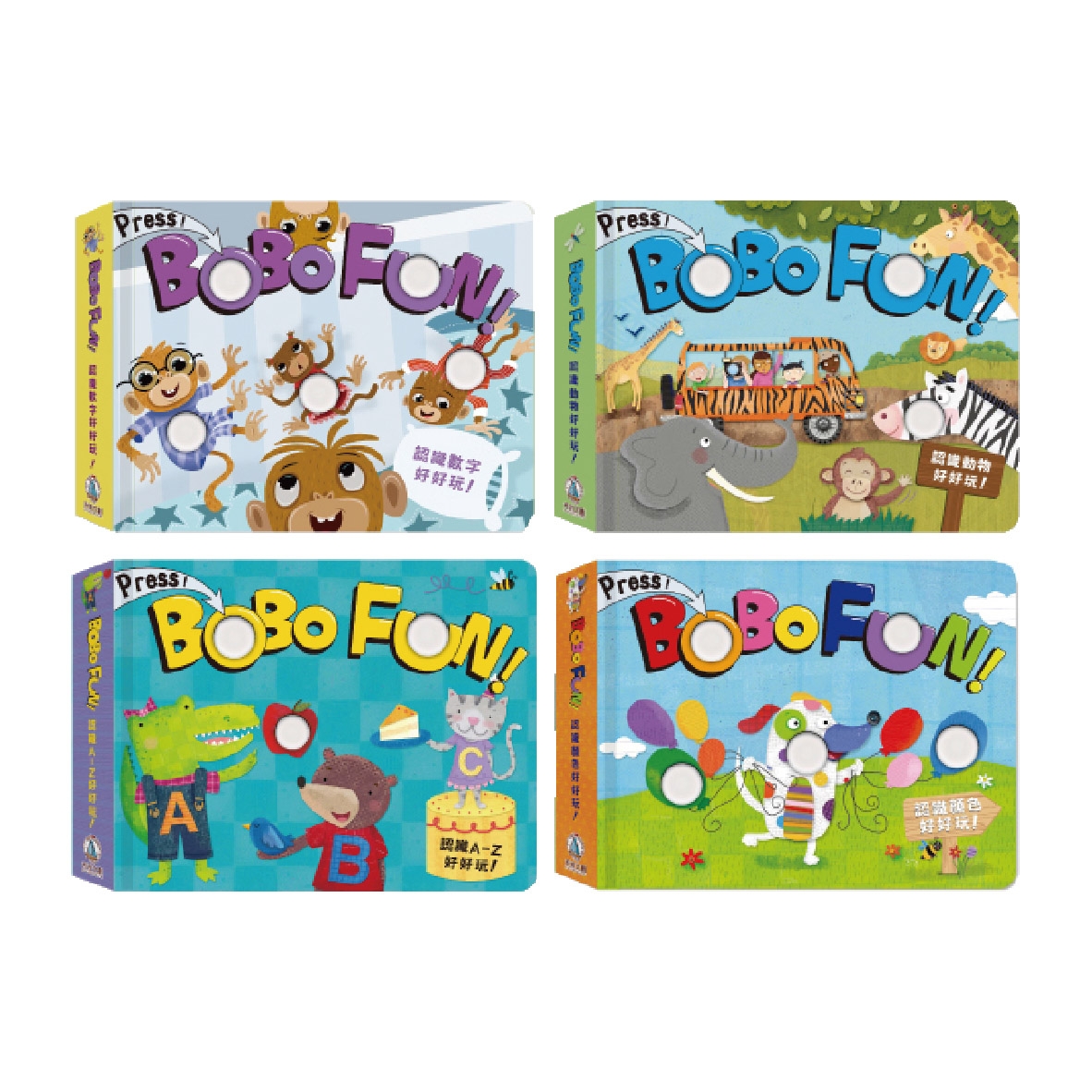 禾流文創 療育泡泡書 BOBO FUN!－免費贈送兌換 | 來欣安藥局買寶寶奶粉，小牛津抱抱小Q象音樂寶貝免費兌換!!歡迎索取精美媽媽禮、寶寶禮