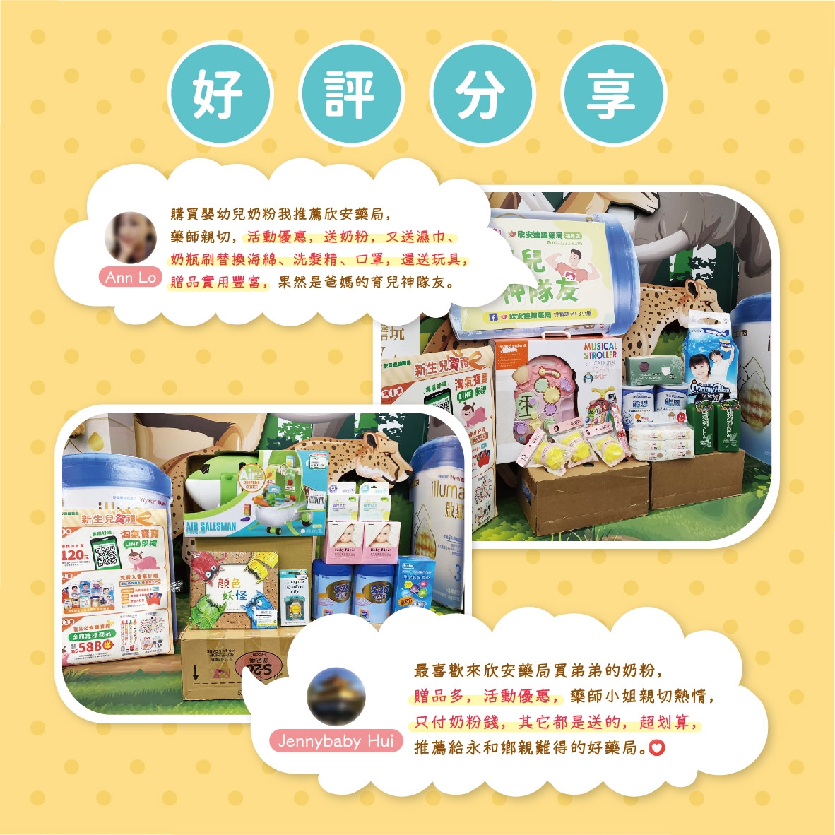 大號音樂慣性警察飛機收納箱18件套－免費贈送兌換| 來欣安藥局買寶寶奶粉，小牛津抱抱小Q象音樂寶貝免費兌換!!歡迎索取精美媽媽禮、寶寶禮