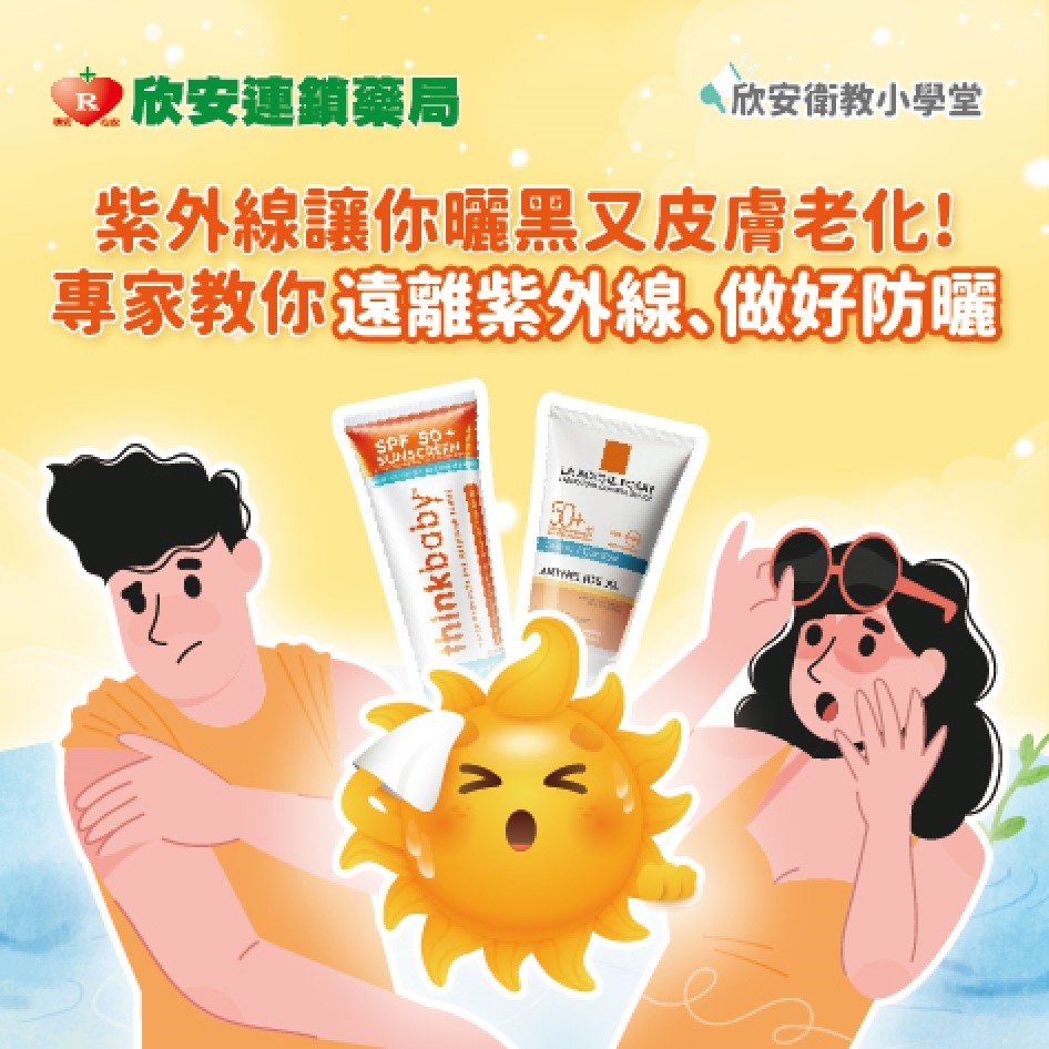 防曬在護膚日常中的重要性：高效防曬攻略，遠離紫外線傷害與肌膚老化