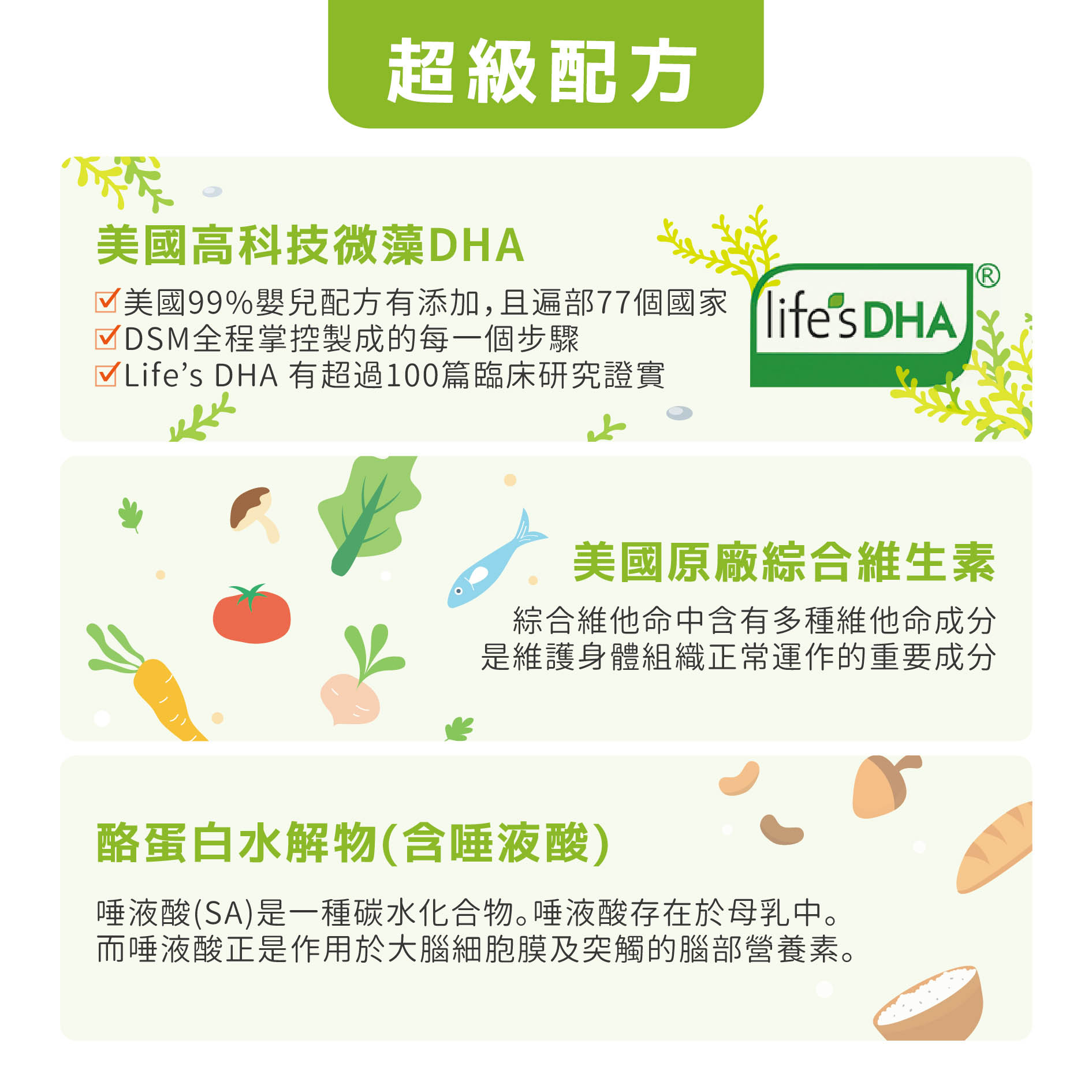 proimages/產品資訊-4藻油粉(DHA)-04.jpg