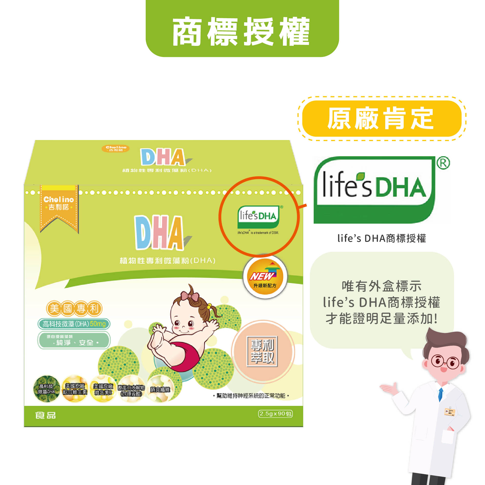 proimages/產品資訊-4藻油粉(DHA)-05.jpg